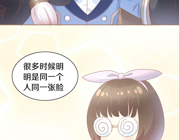 第161话 梦魇之茶（七）8