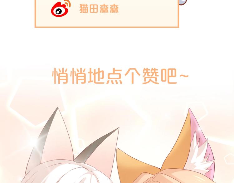 第133话 撸猫技师（一）97