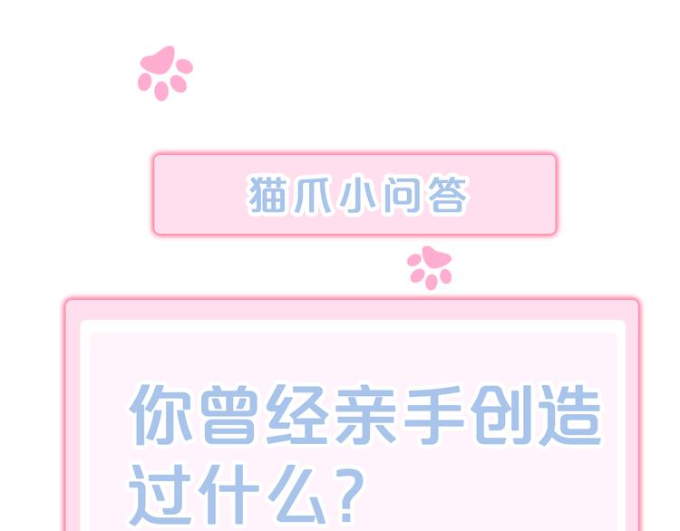 第152话 捏它！陶泥手作！98