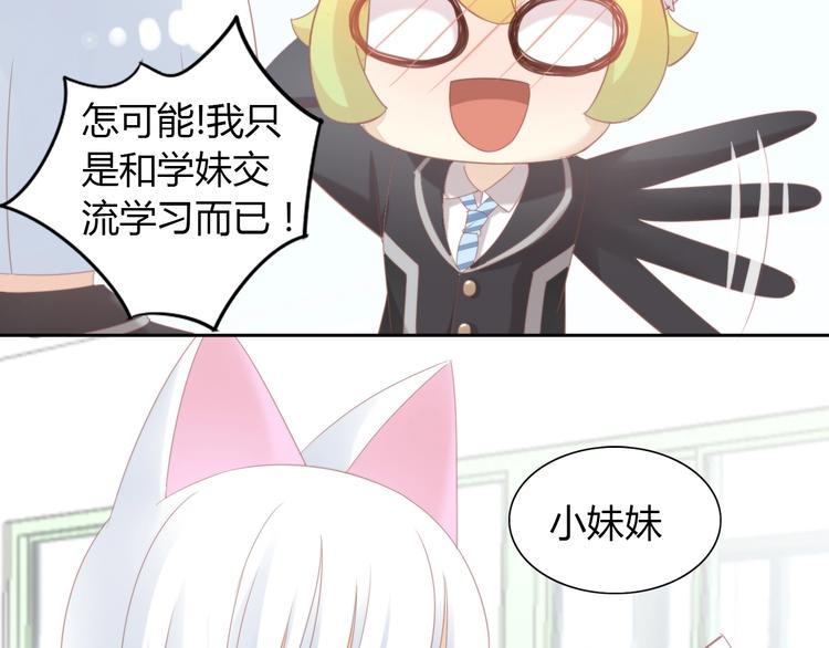 第120话 猫爪学园（三）59