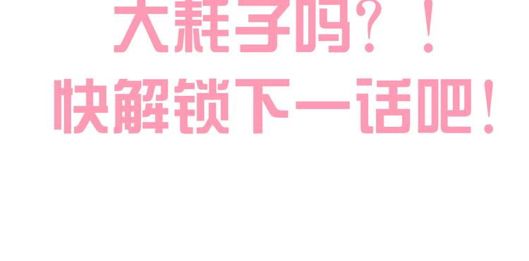 第188话 凤梨？菠萝？85