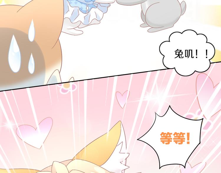 第191话  日天的嫉妒79