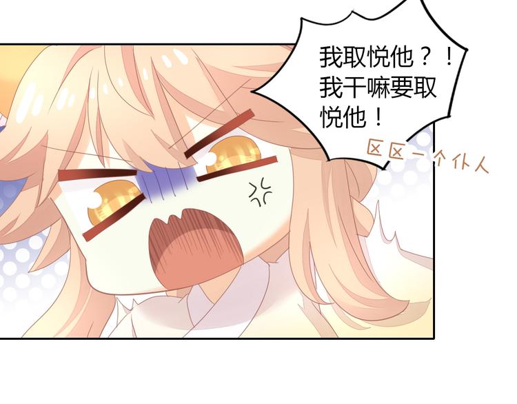 第136话 撸猫技师（四）25