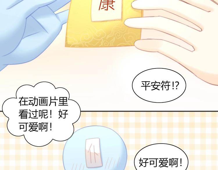 第101话 端午节礼物52