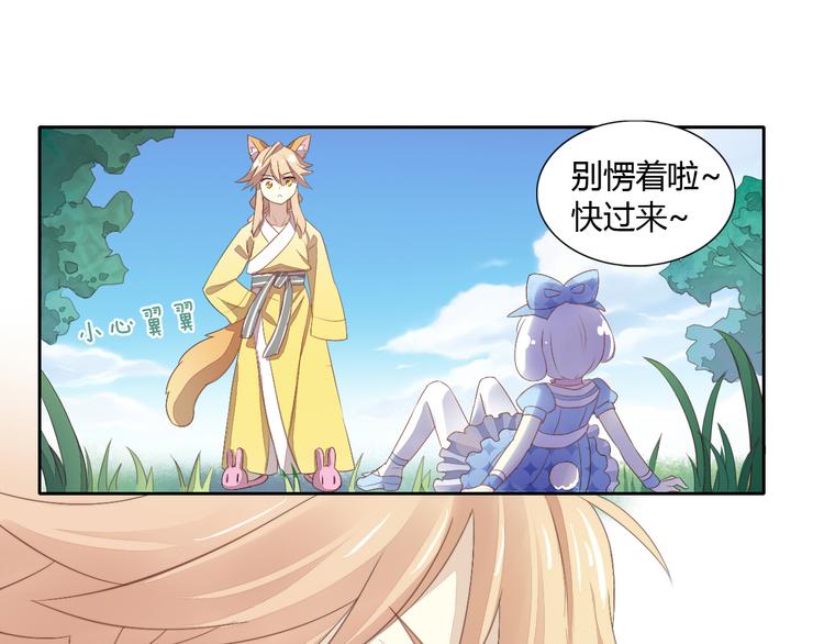 第7话  外面的世界77