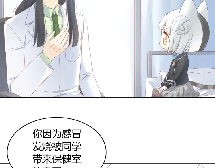 第118话 猫爪学园（一）36