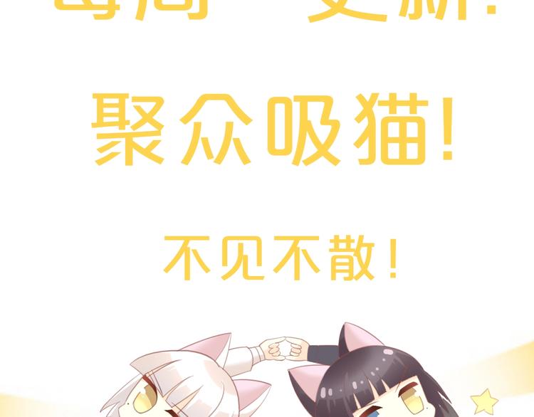 第99话 你们不要再那么亲密了88