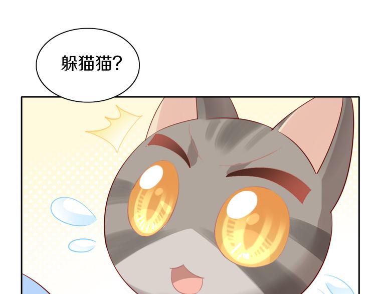第169话 躲猫猫16