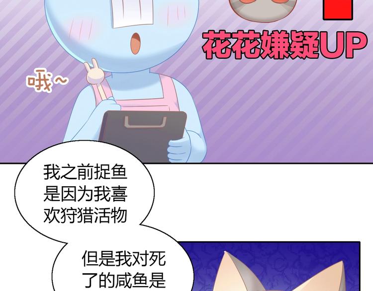 第132话 咸鱼大盗32
