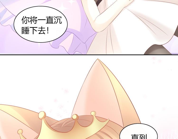 第87话  你不是王子！8