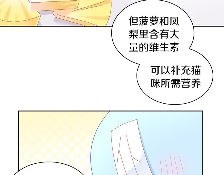 第188话 凤梨？菠萝？72