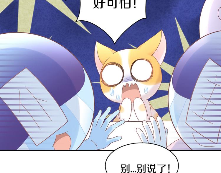 第191话  日天的嫉妒88