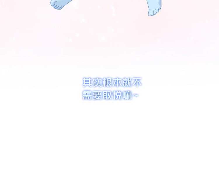 第136话 撸猫技师（四）67