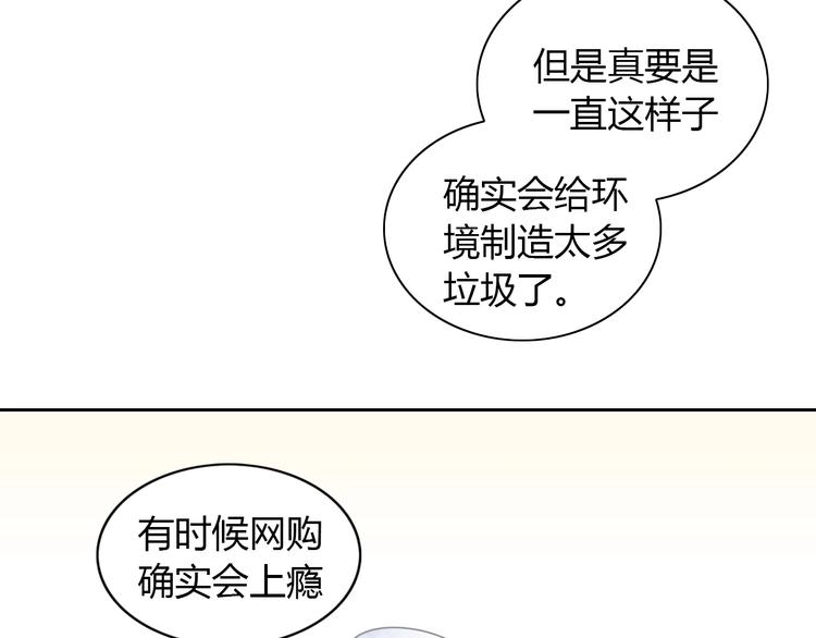 第94话 “废物利用”20