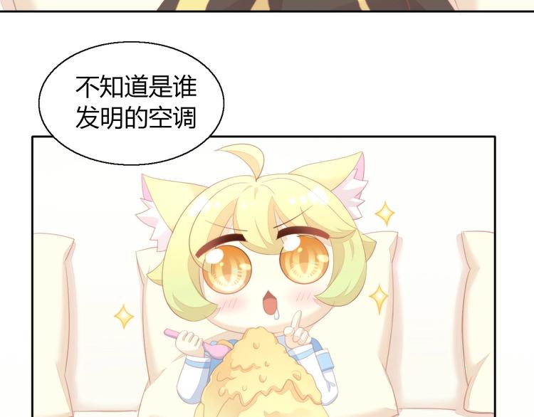 第111话 失去空调的夏天12