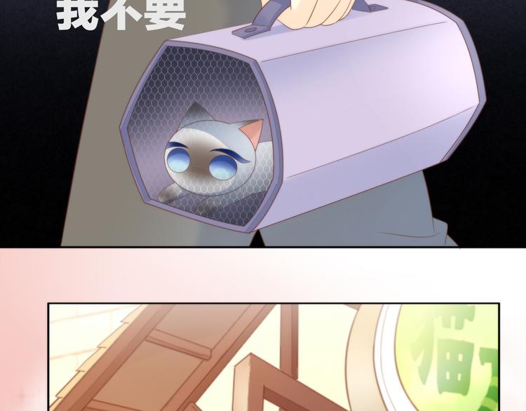 第82话 我想被爱着19