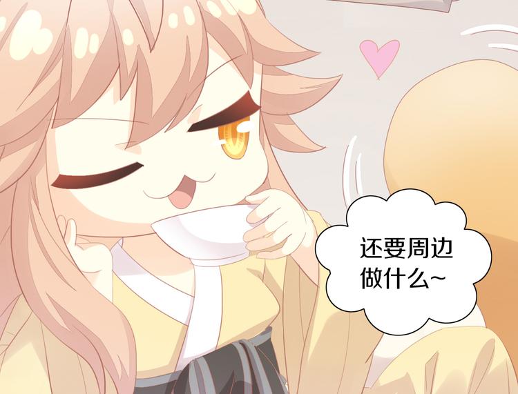 第168话 定制周边风波75