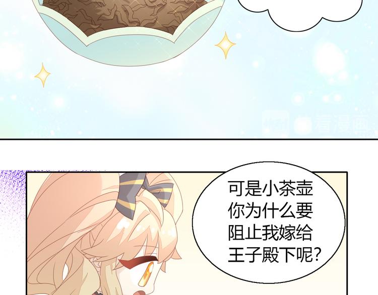 第141话 逆转游戏 （四）25