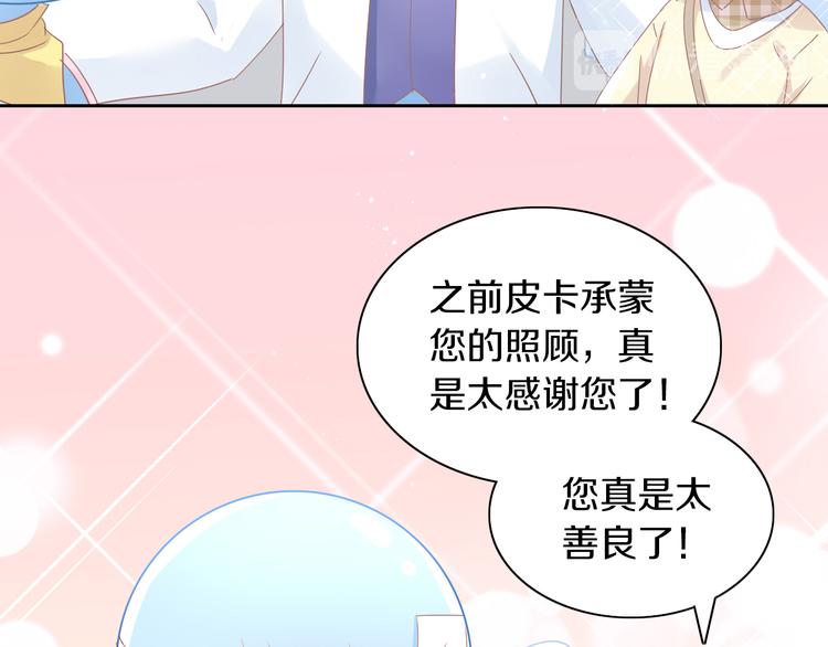 第170话 皮卡和小智13