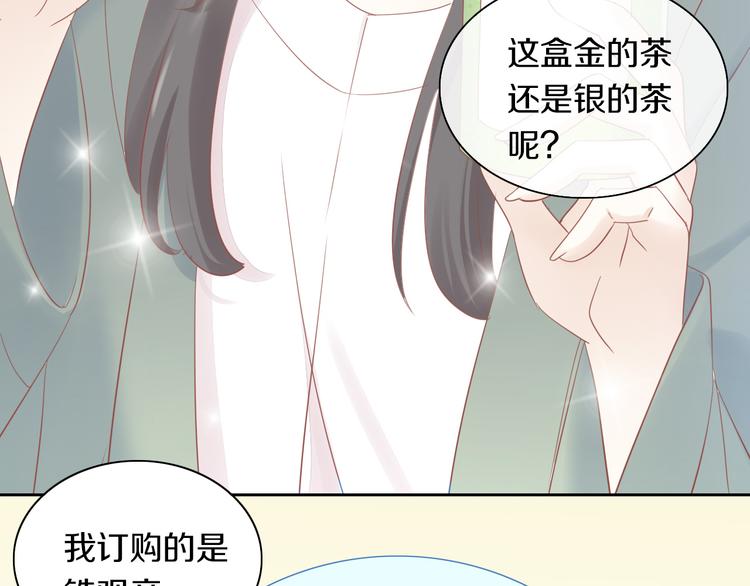第155话 梦魇之茶（一）10