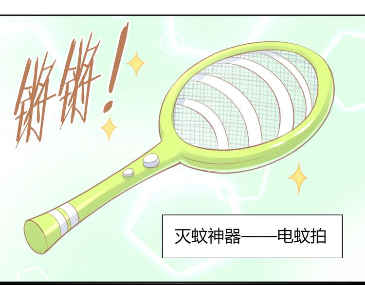 第105话 蚊子战争27