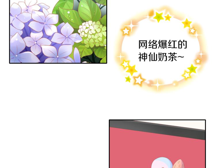 第153话 奶茶5