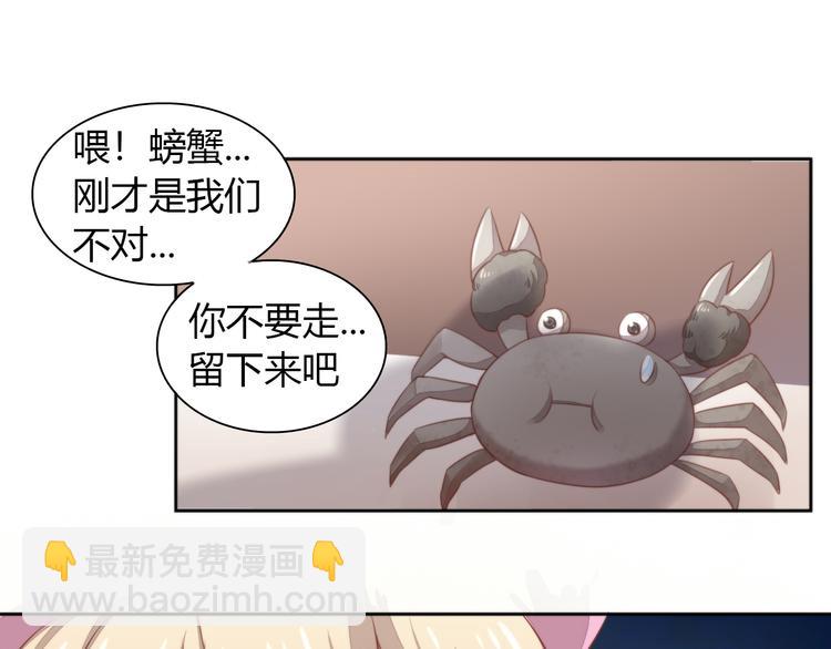 第72话 螃蟹大战48