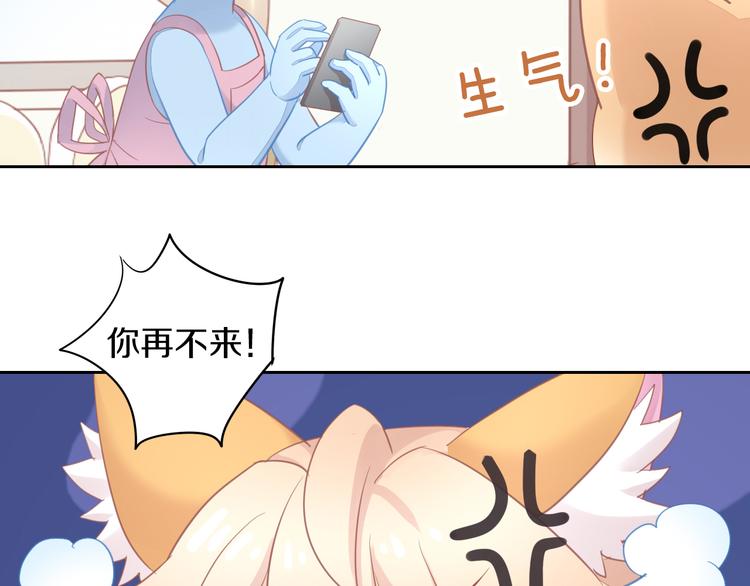 第148话 美颜吧！阿仆！13