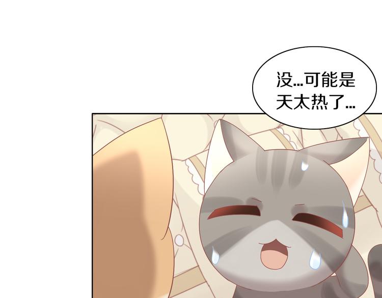 第163话 梦魇之茶（九）79