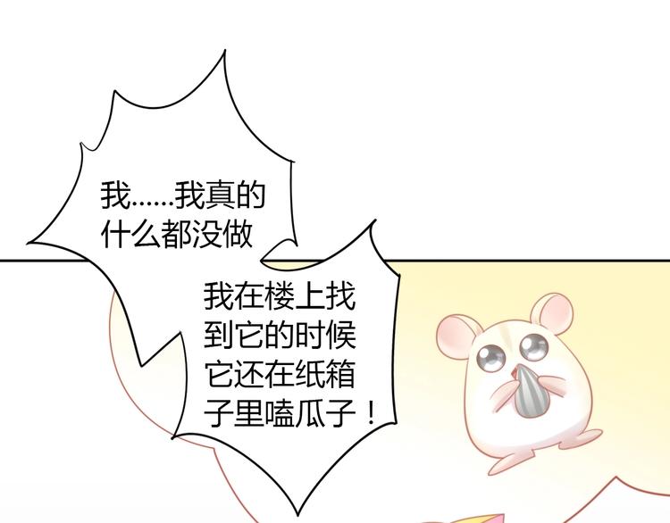 第107话  仓鼠式晕厥49