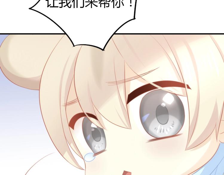 第108话 仓鼠也有梦想！88