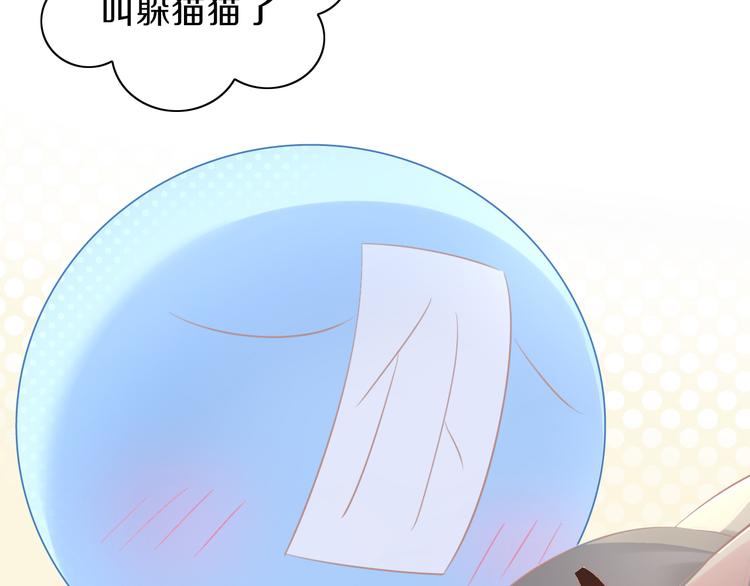 第169话 躲猫猫84