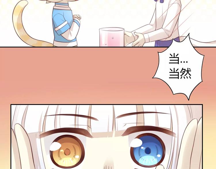 第38话 樱花果冻73