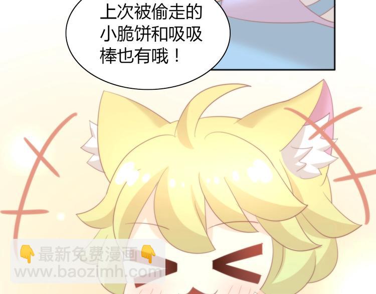 第98话 吃醋！63