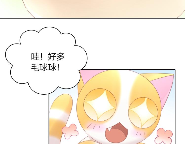 第123话 秋日点心11