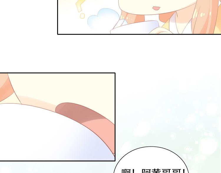 第168话 定制周边风波25