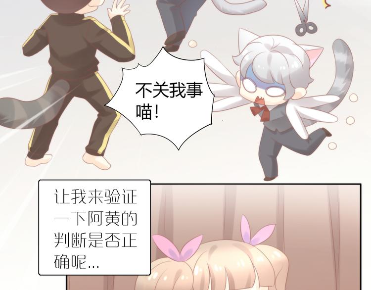 第79话 一只猫的战争78