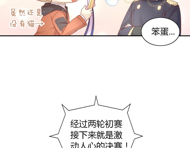 第134话  撸猫技师（二）75