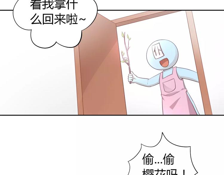 第38话 樱花果冻15