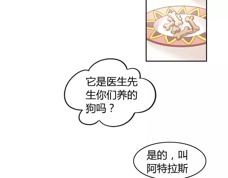 第16话  陷入恋情5