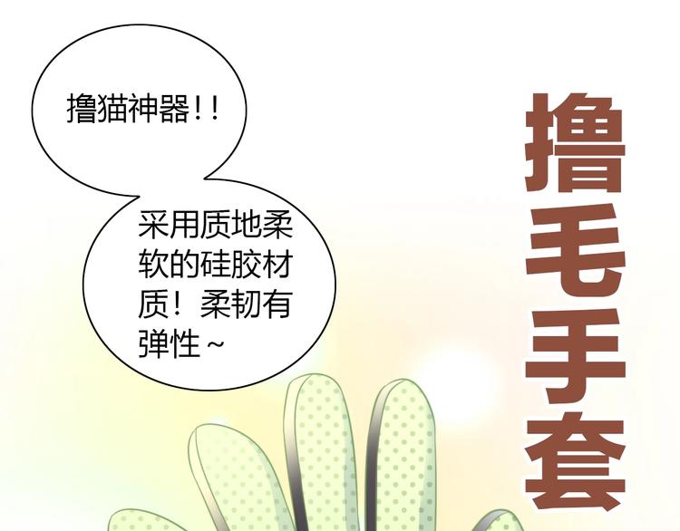 第93话 撸猫快乐成仙！44