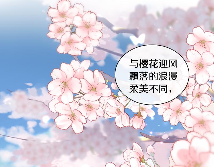 第197话 樱花攻略29
