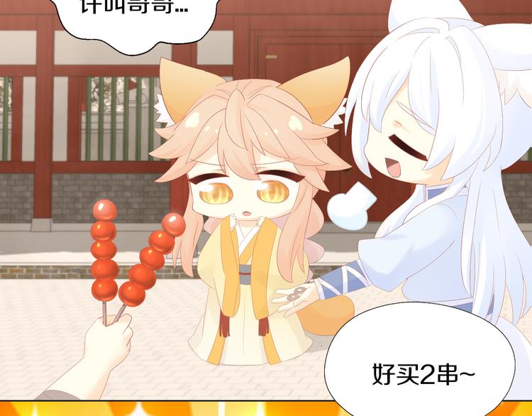 第198话 哥哥！哥哥！62