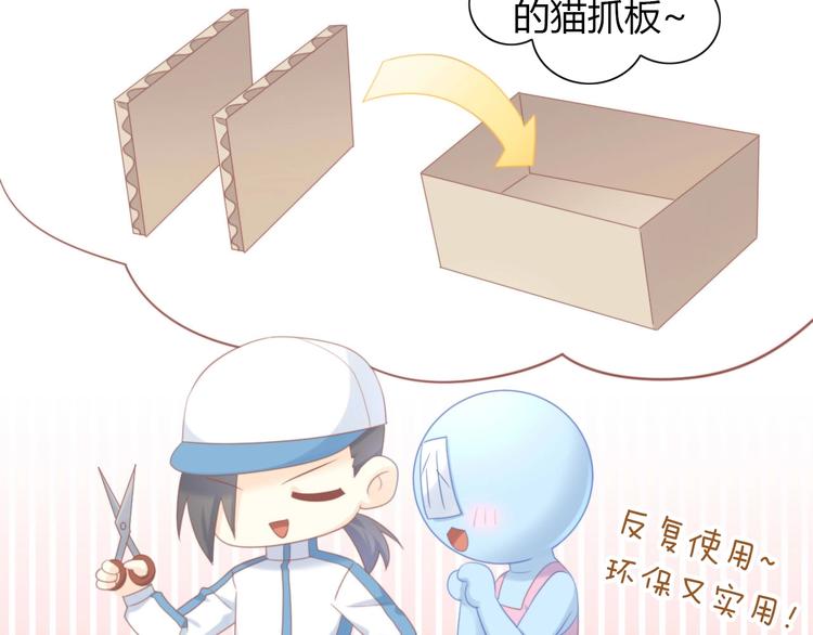 第94话 “废物利用”84