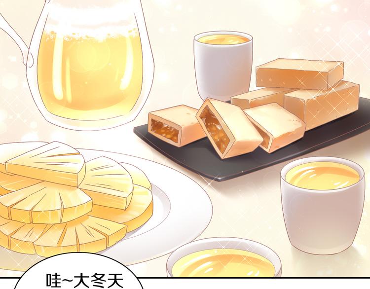 第188话 凤梨？菠萝？10