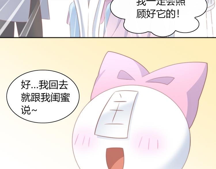 第84话 亲爱的你57