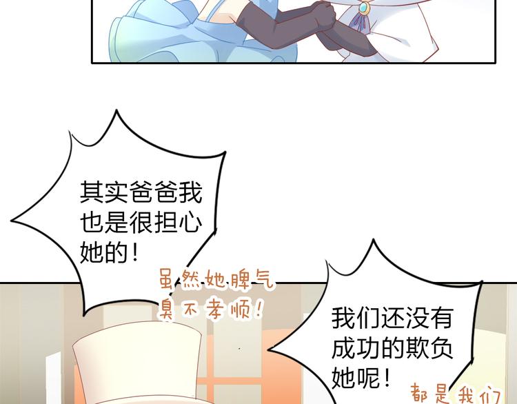 第140话 逆转游戏 （三）10