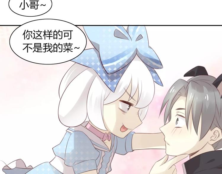 第36话  为什么不爱我！60