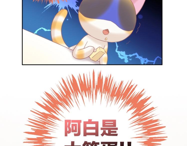 第99话 你们不要再那么亲密了31