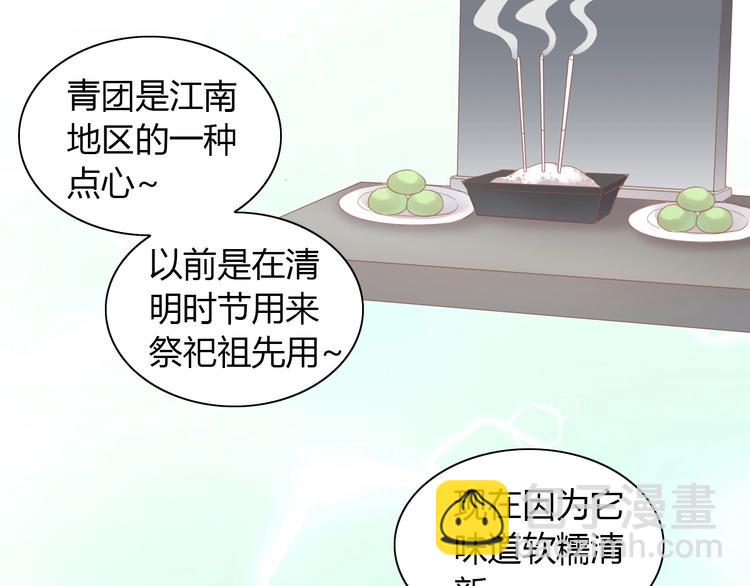 第92话 春天的味道34